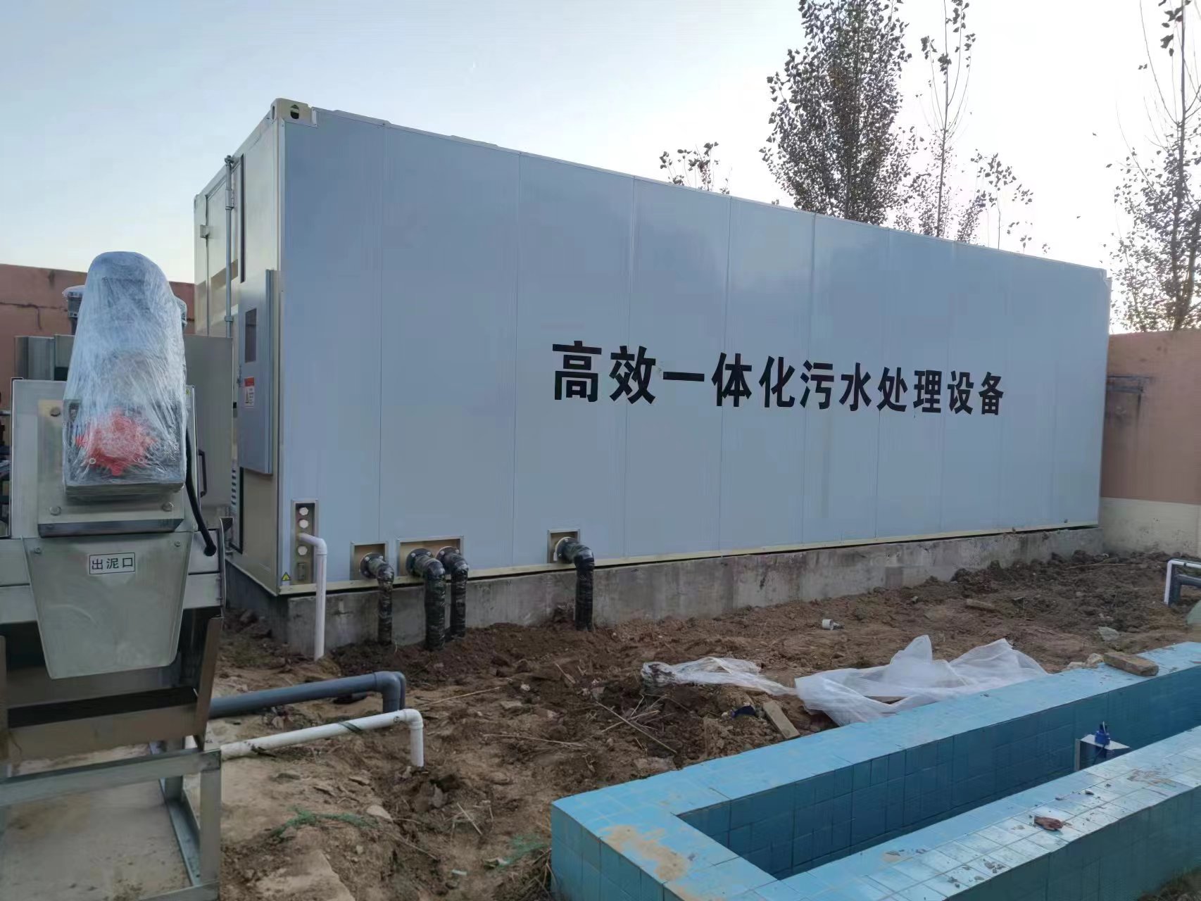 新华地埋式一体化污水处理设备