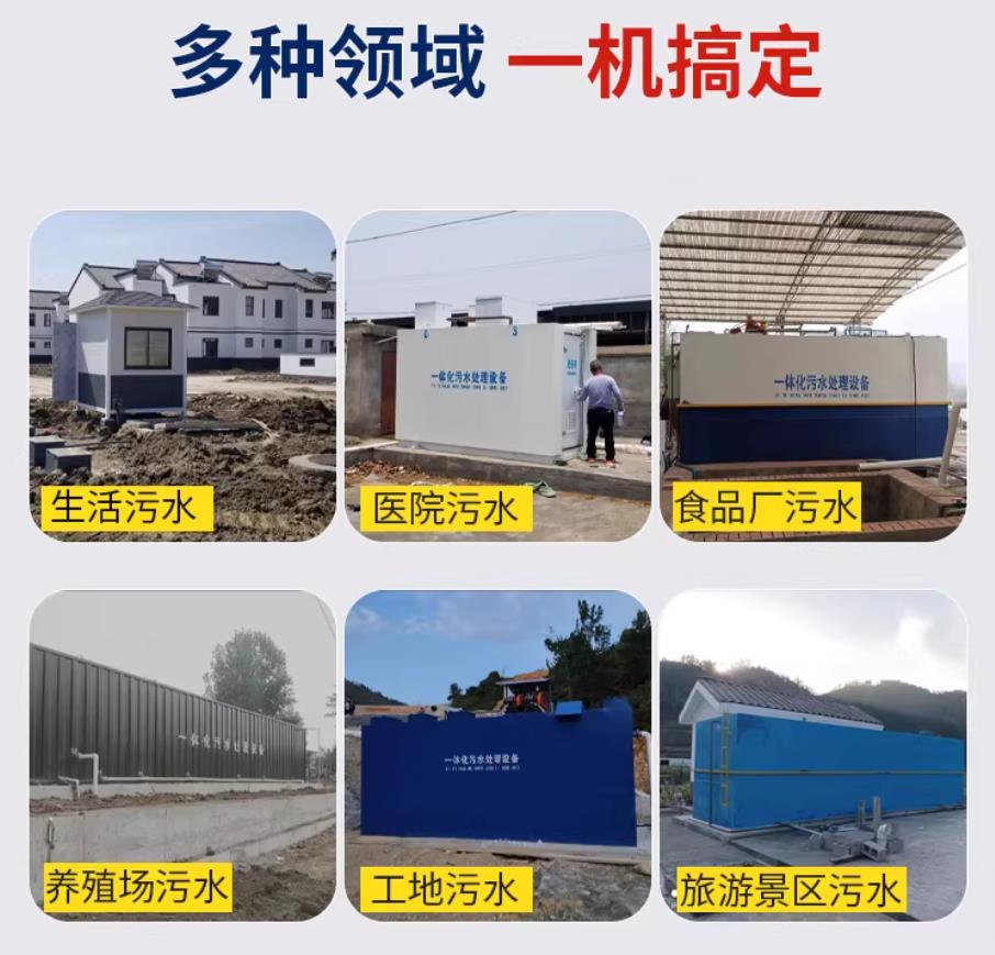 新华甘肃兰州地埋式污水处理设备厂家｜一体化埋地污水治理设备｜乡镇乡村厂区小区通用解决方案